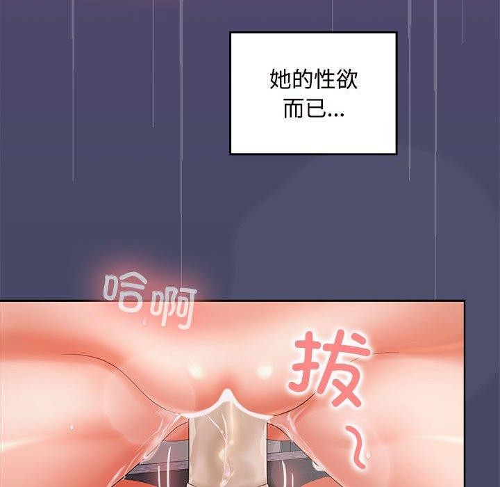 第33话 - 第75.jpg页