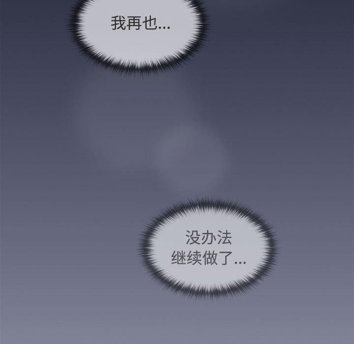 第33话 - 第83.jpg页