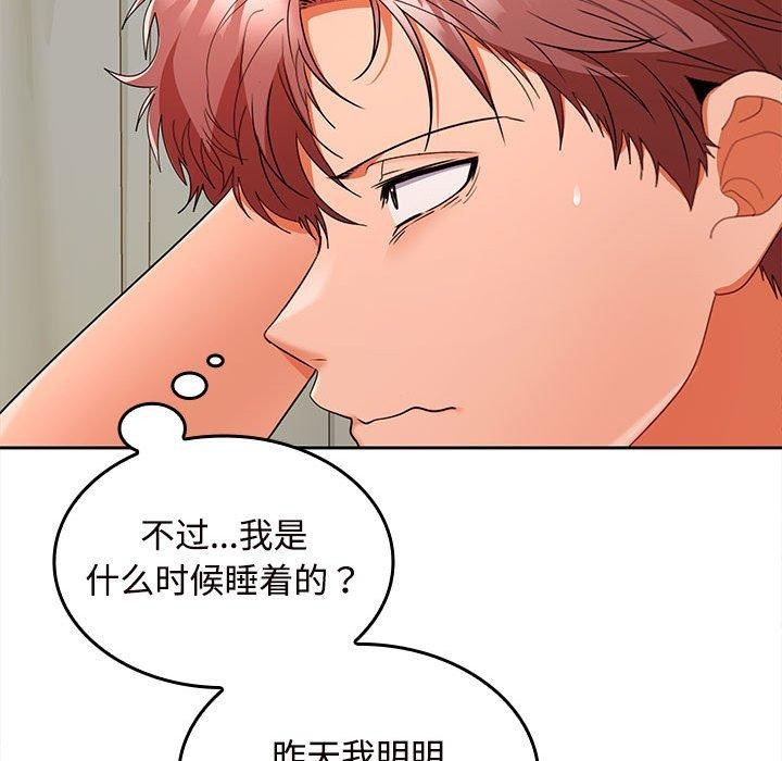 第33话 - 第93.jpg页