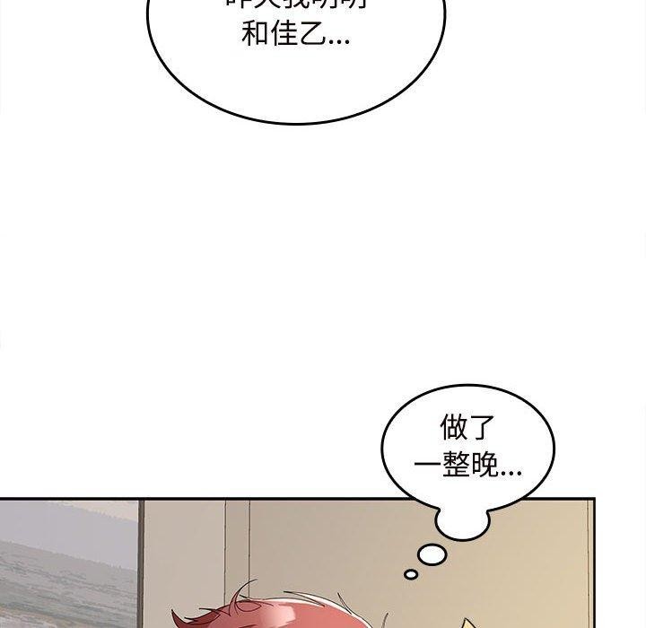 第33话 - 第94.jpg页