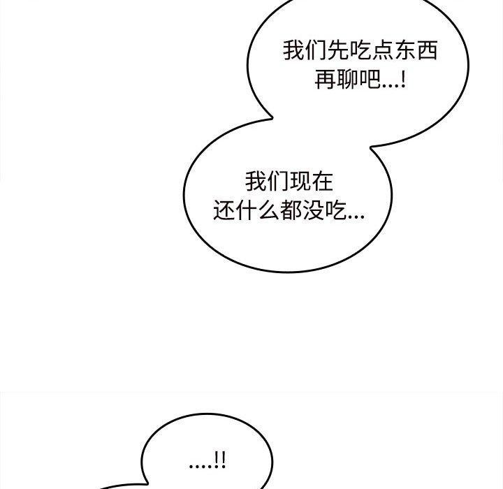 第33话 - 第122.jpg页