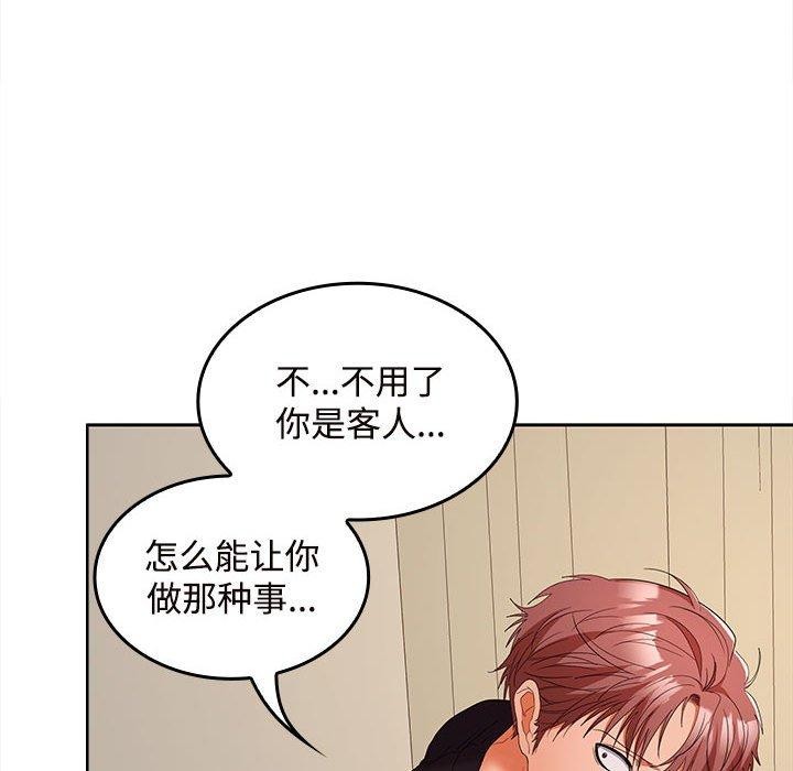 第33话 - 第125.jpg页