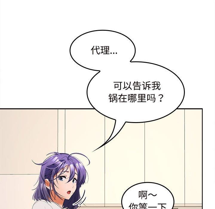 第33话 - 第132.jpg页