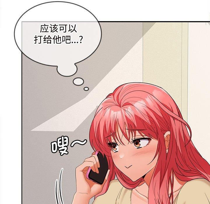 第33话 - 第142.jpg页