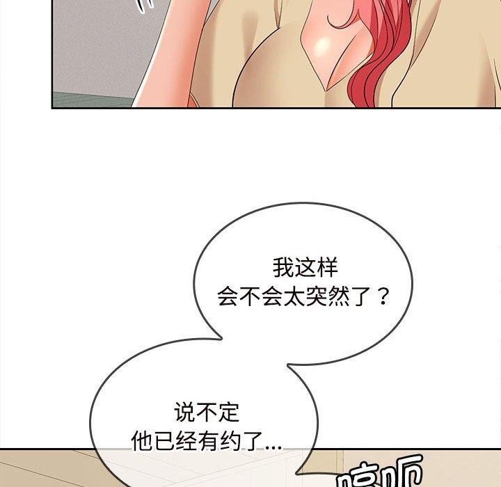第33话 - 第143.jpg页