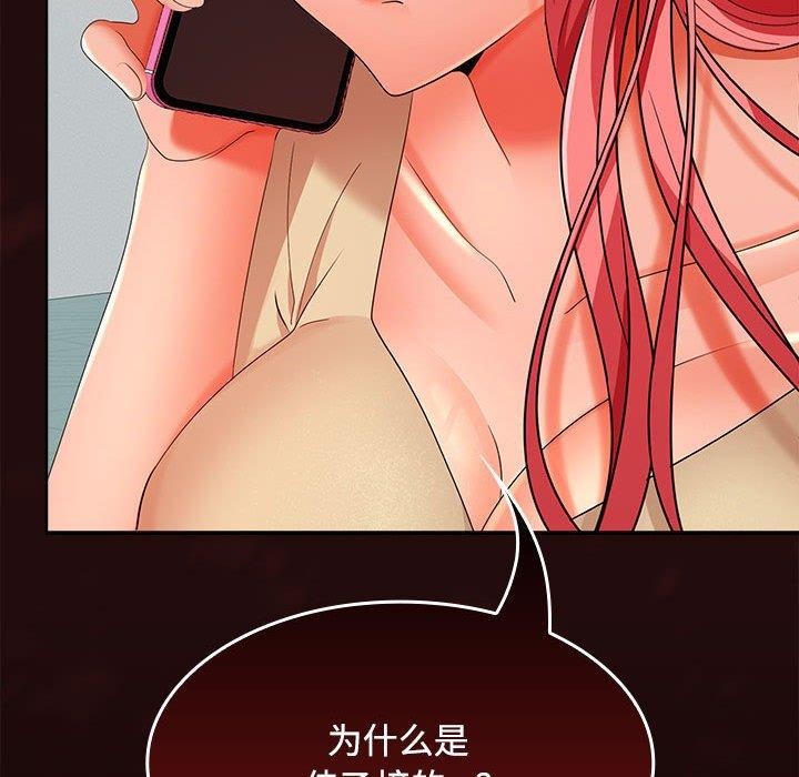 第33话 - 第156.jpg页