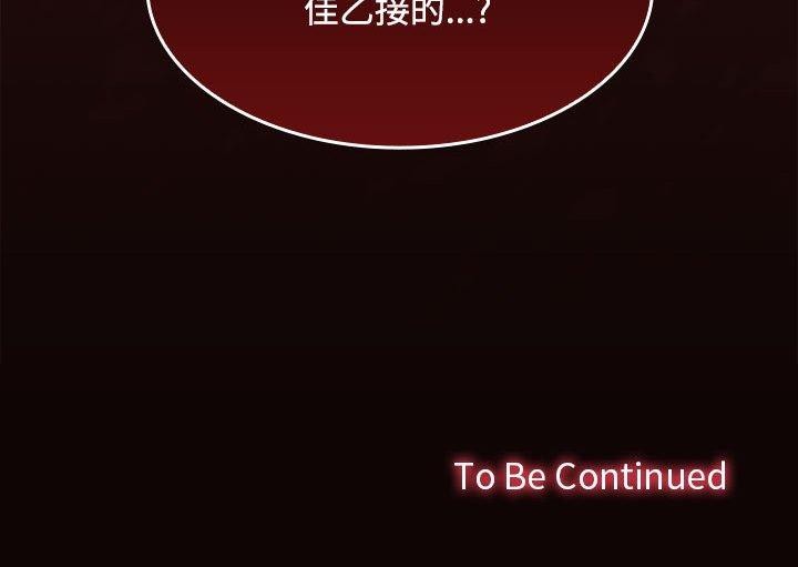 第33话 - 第157.jpg页