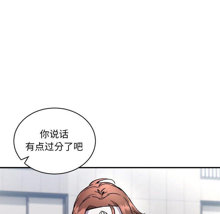第27话 - 第12.jpg页