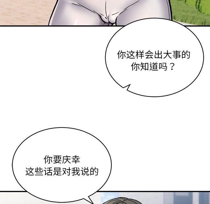 第27话 - 第14.jpg页