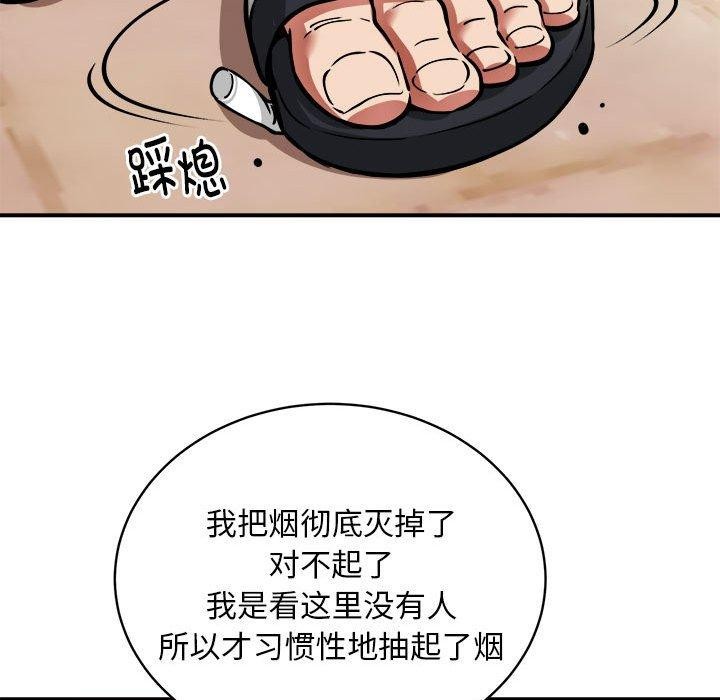 第27话 - 第19.jpg页