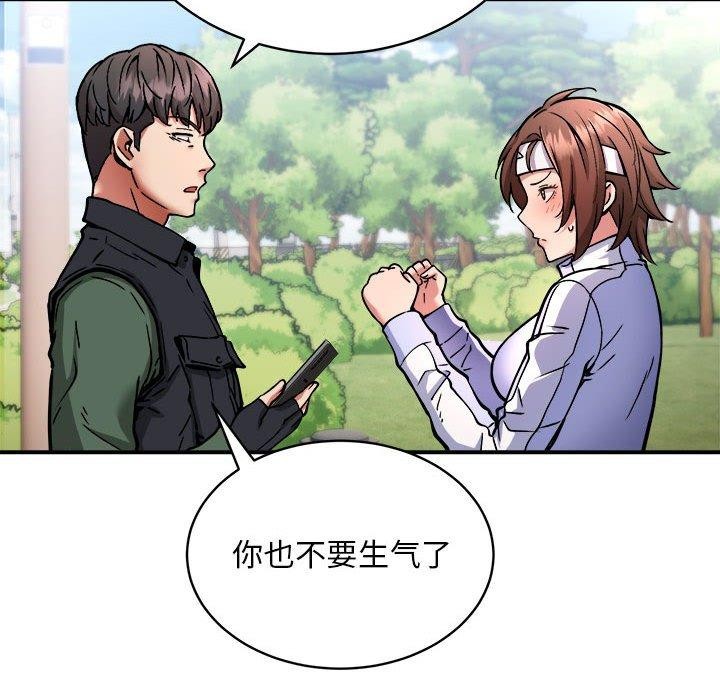 第27话 - 第20.jpg页