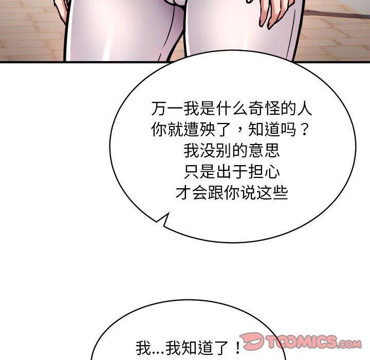 第27话 - 第23.jpg页