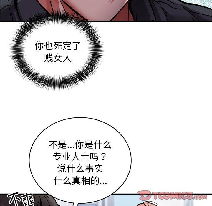 第27话 - 第44.jpg页