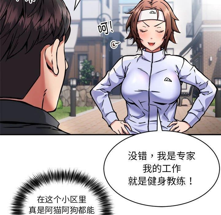 第27话 - 第45.jpg页