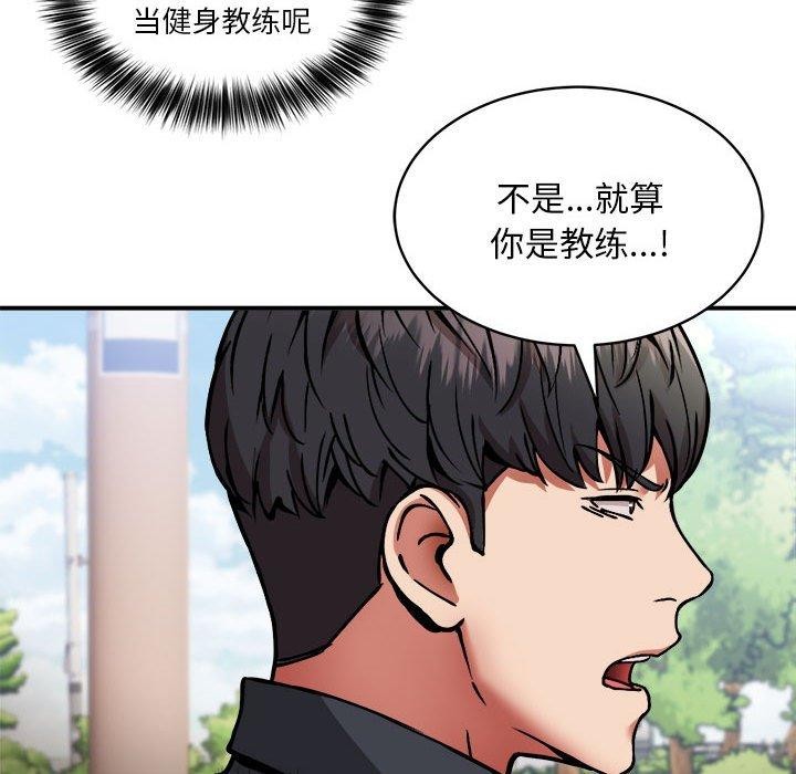 第27话 - 第46.jpg页