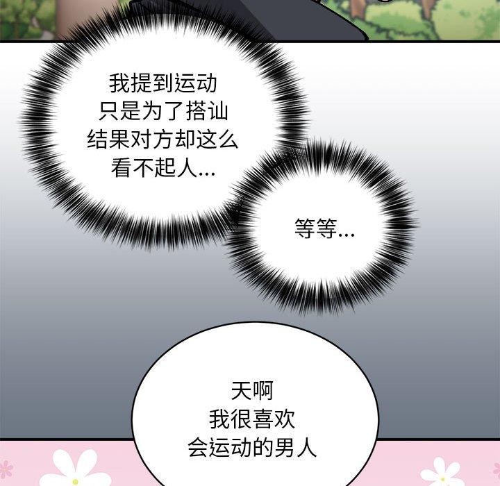 第27话 - 第47.jpg页