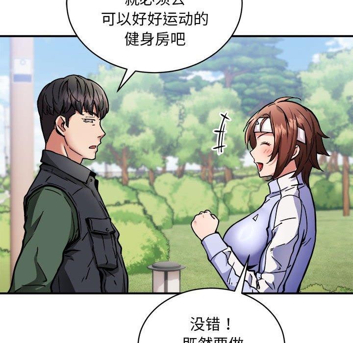 第27话 - 第57.jpg页
