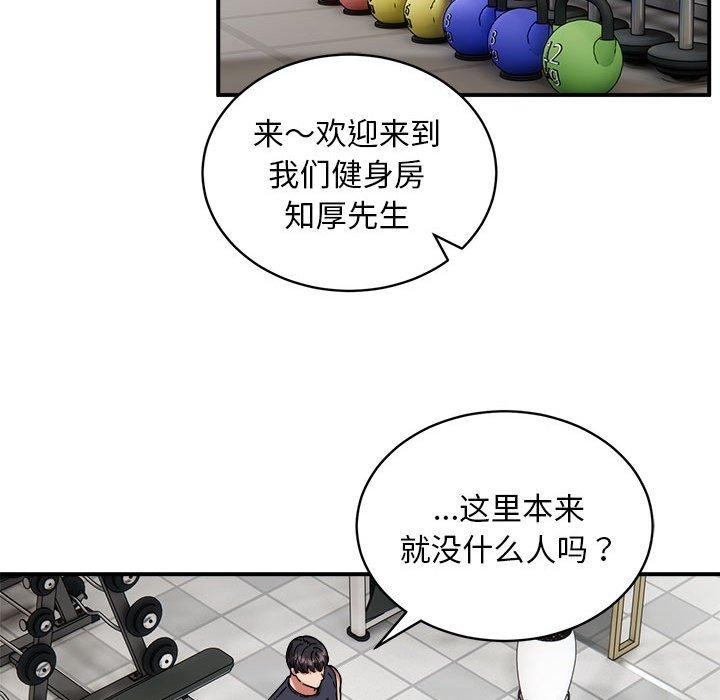 第27话 - 第75.jpg页
