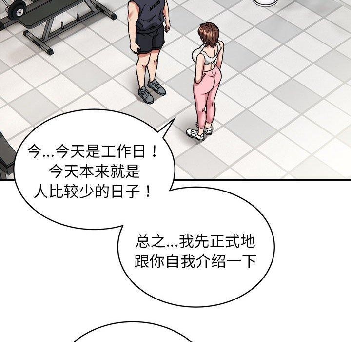 第27话 - 第76.jpg页