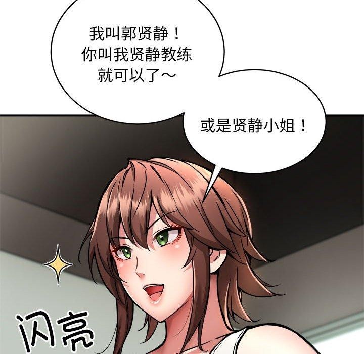 第27话 - 第77.jpg页