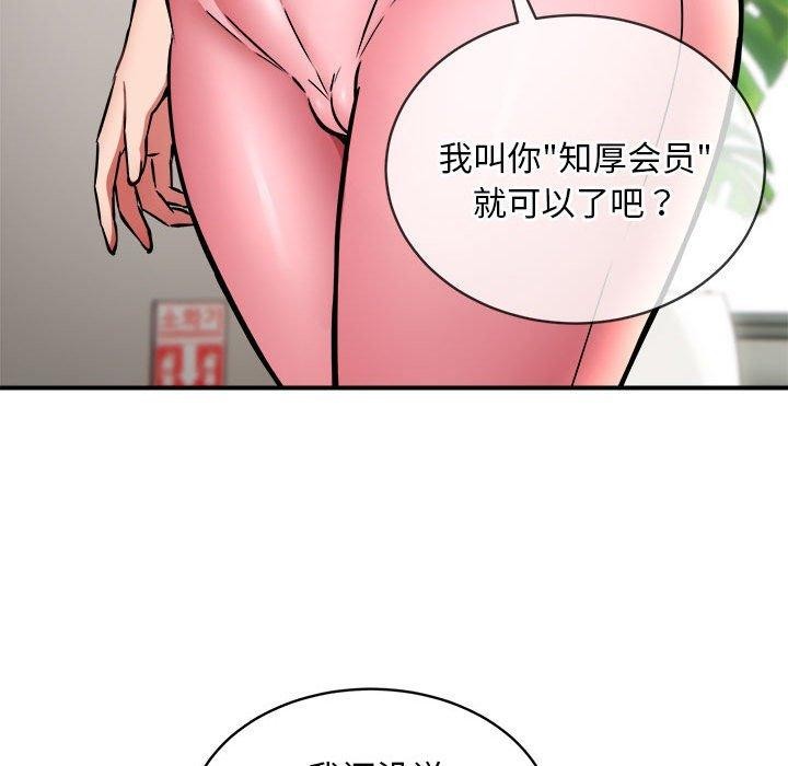 第27话 - 第79.jpg页