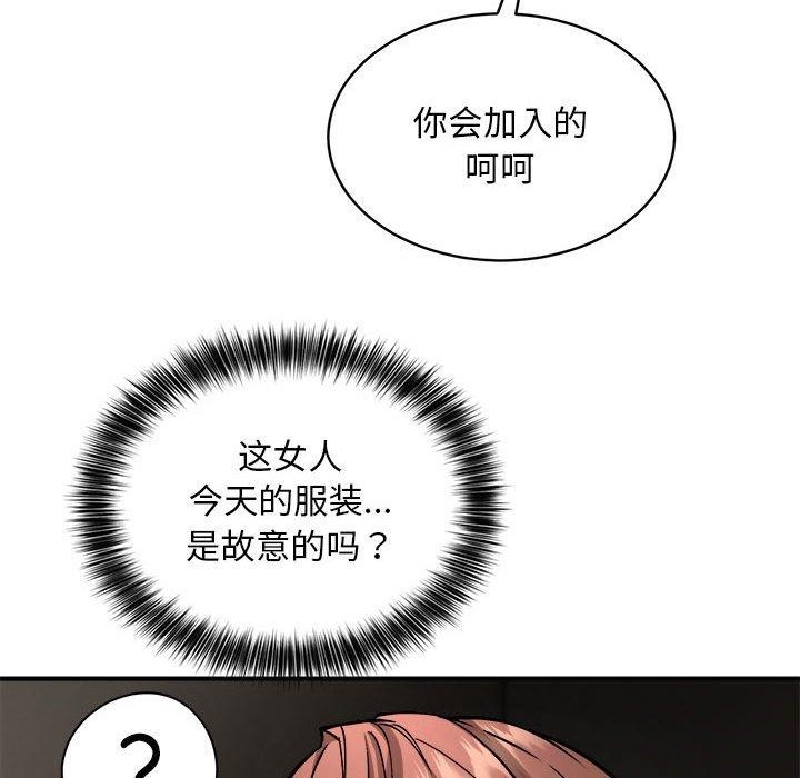 第27话 - 第81.jpg页