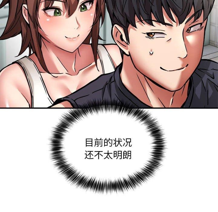 第27话 - 第99.jpg页