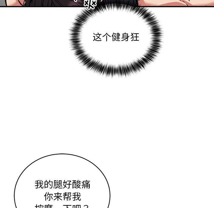 第27话 - 第104.jpg页