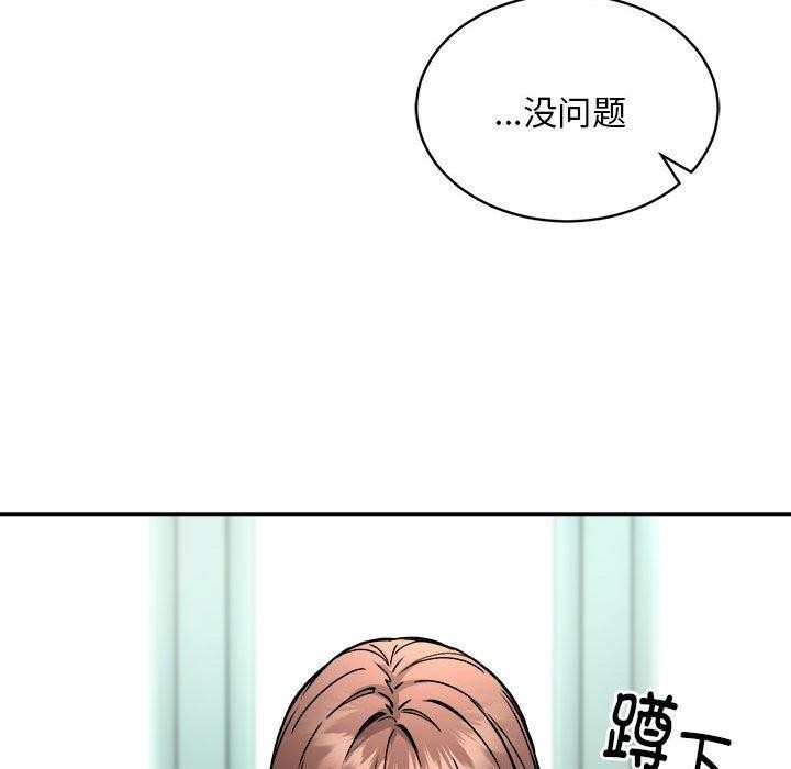 第27话 - 第111.jpg页