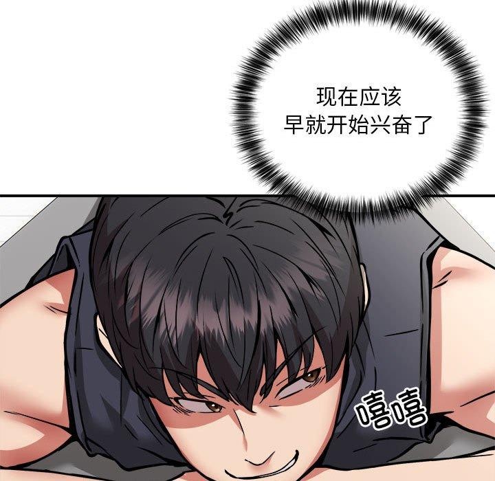 第27话 - 第123.jpg页