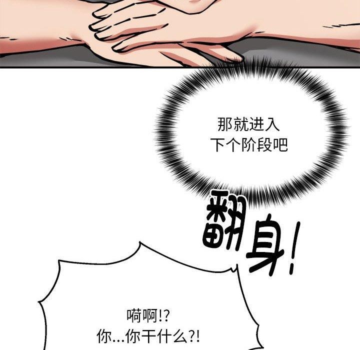 第27话 - 第124.jpg页