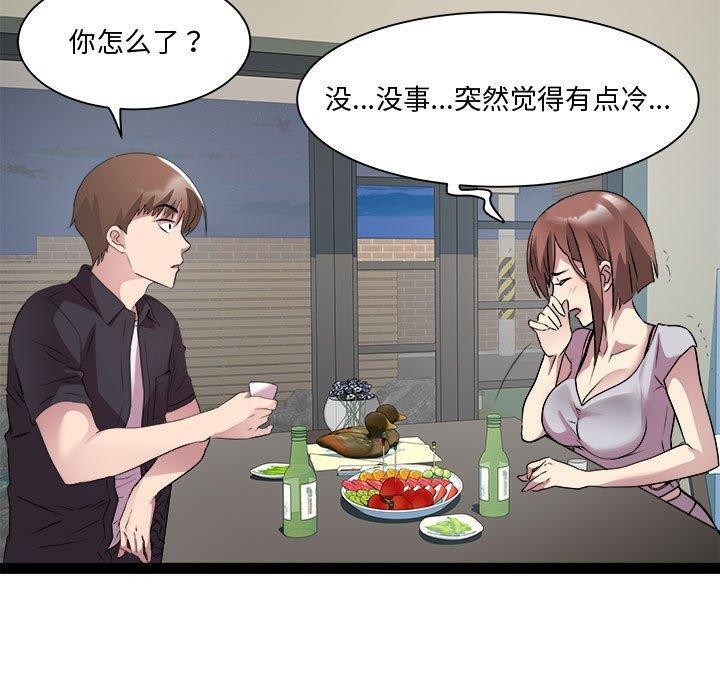 第24话 - 第82.jpg页