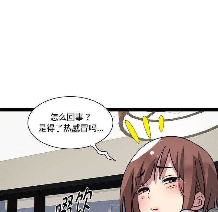 第24话 - 第83.jpg页