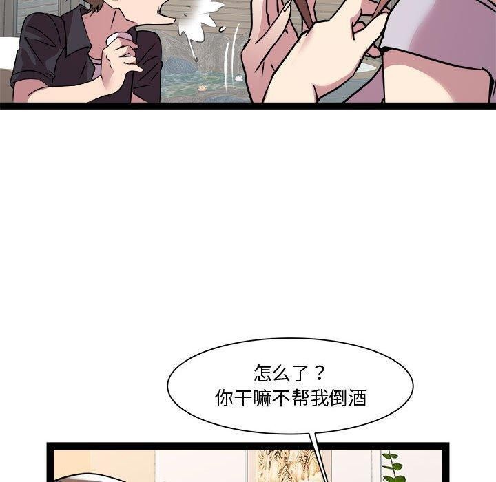 第24话 - 第86.jpg页