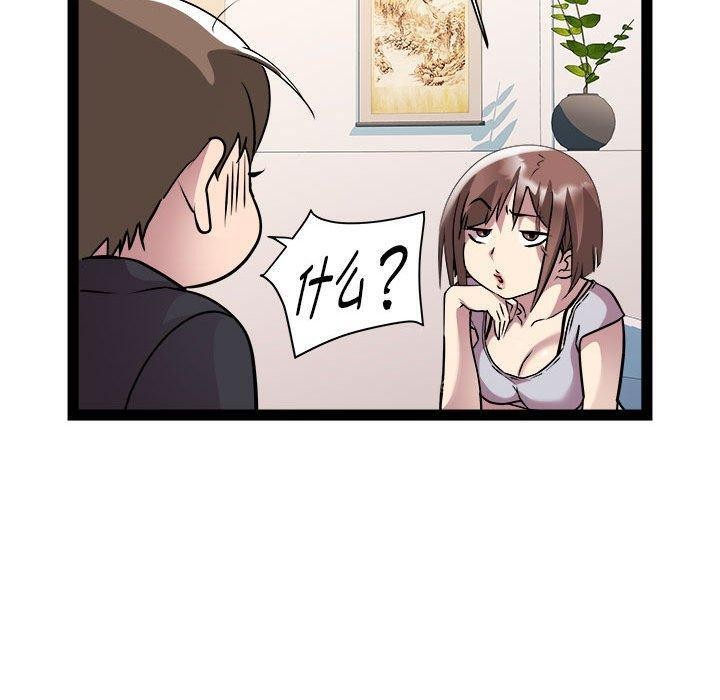 第24话 - 第87.jpg页