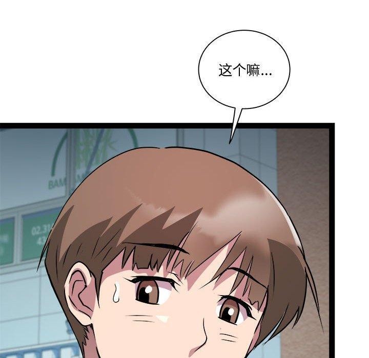 第24话 - 第95.jpg页