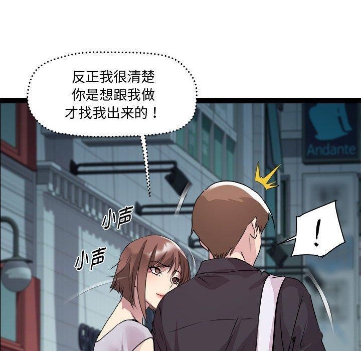 第24话 - 第97.jpg页