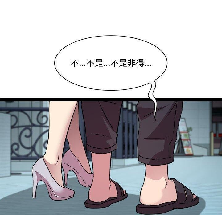 第24话 - 第100.jpg页