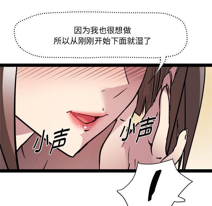 第24话 - 第103.jpg页