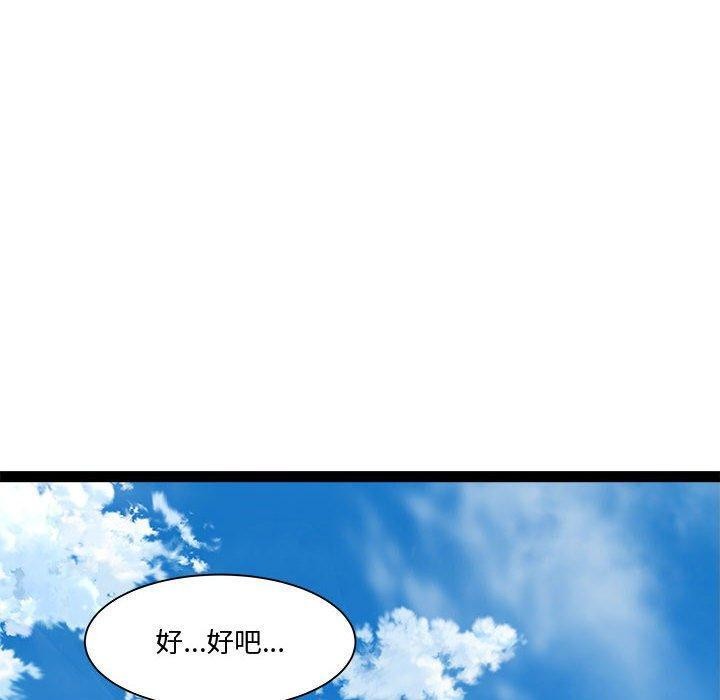 第24话 - 第106.jpg页