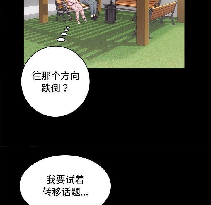 第21话 - 第5.jpg页
