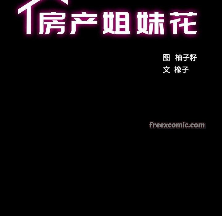 第21话 - 第16.jpg页