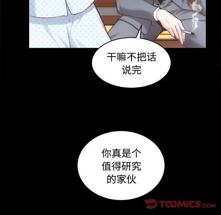 第21话 - 第51.jpg页