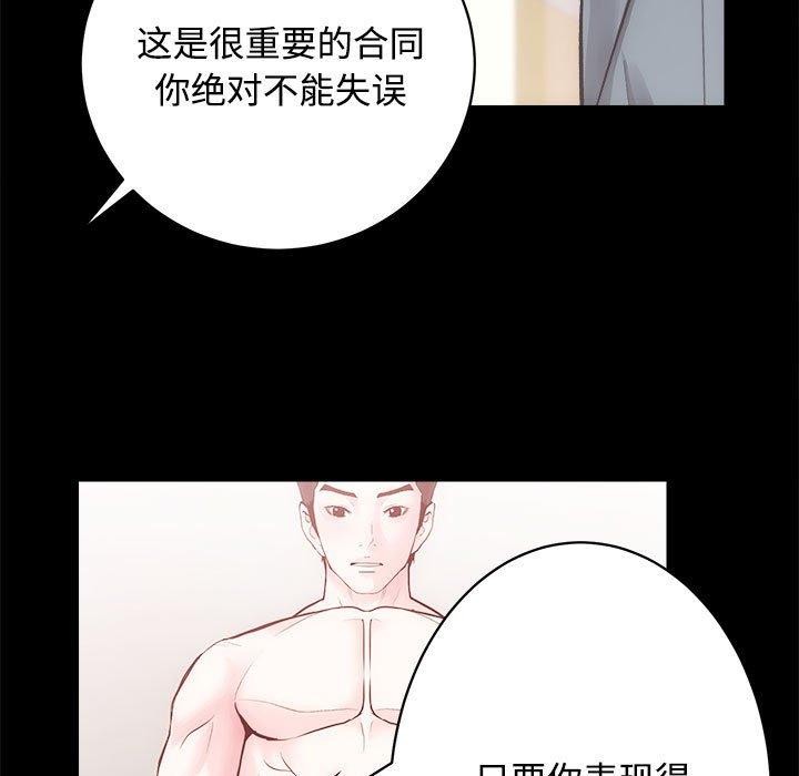 第21话 - 第86.jpg页