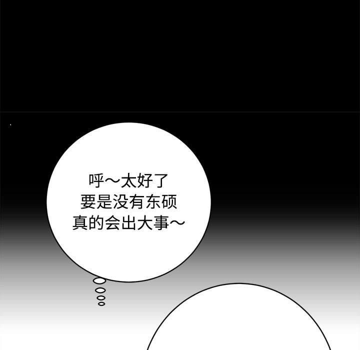 第21话 - 第95.jpg页