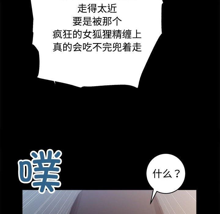 第21话 - 第104.jpg页