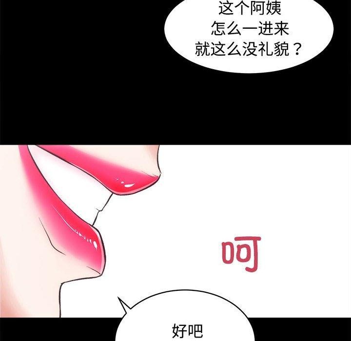 第21话 - 第113.jpg页