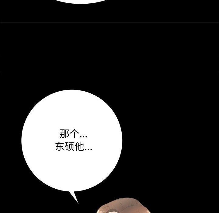 第21话 - 第118.jpg页