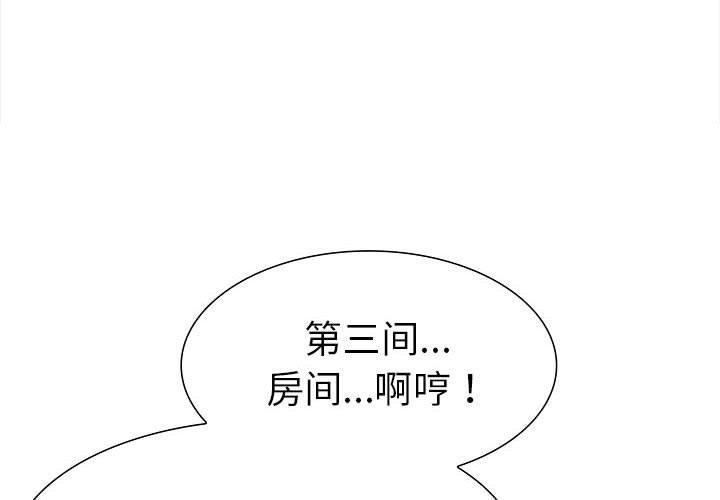第二季 第19话 - 第2.jpg页