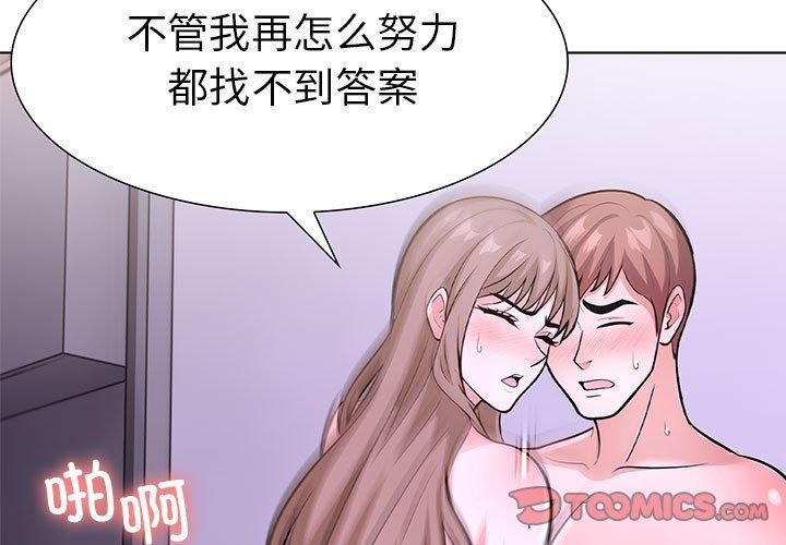 第二季 第19话 - 第3.jpg页